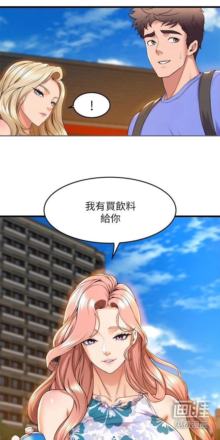 第64章：出发