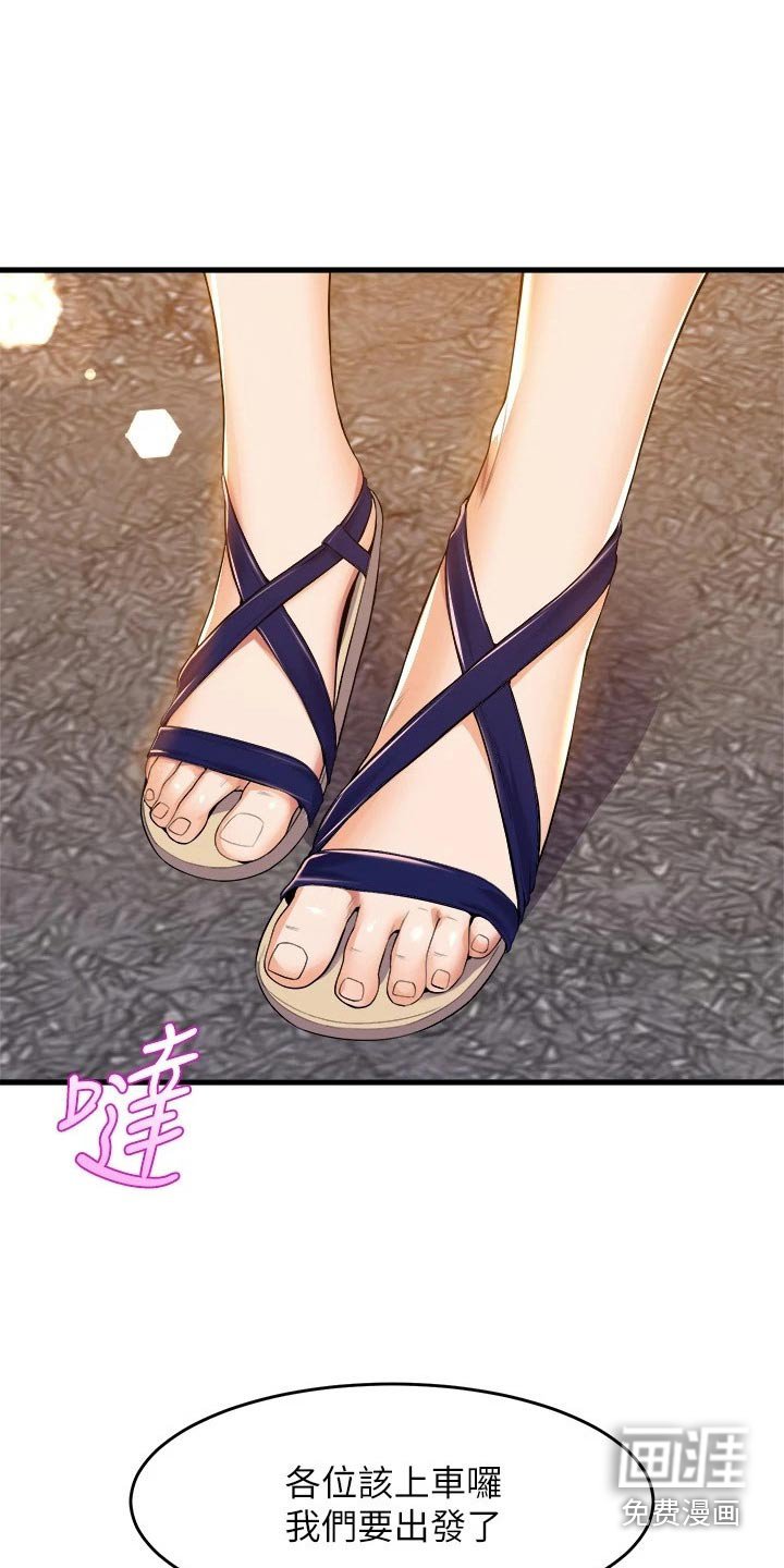 第64章：出发