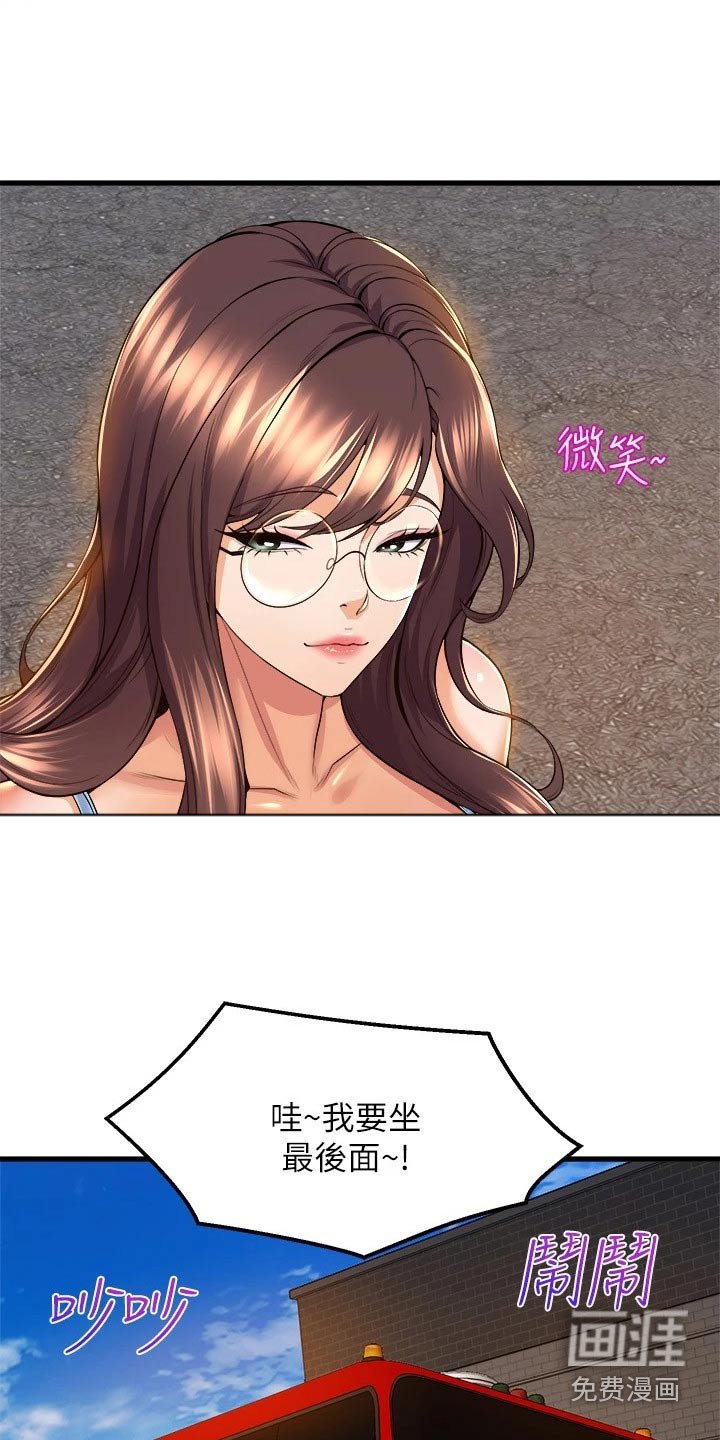 第64章：出发