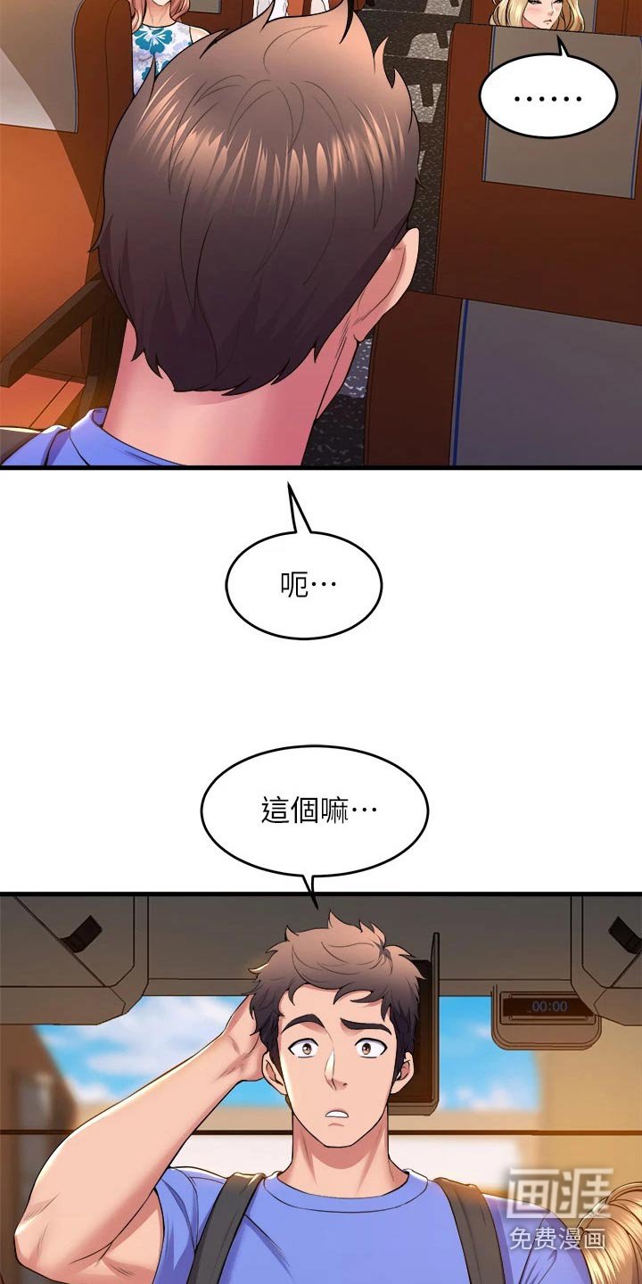 第65章：沙滩