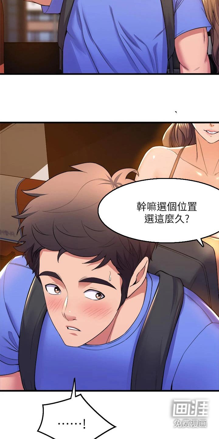 第65章：沙滩