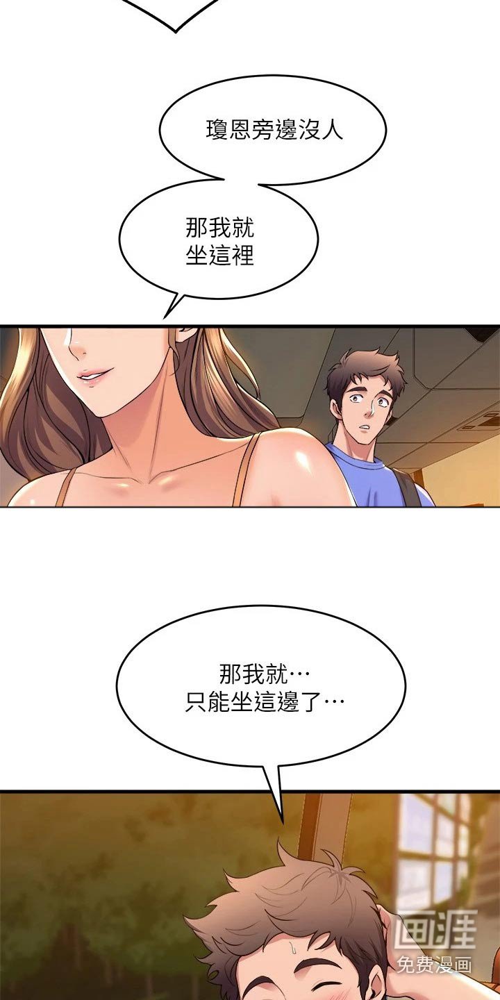 第65章：沙滩