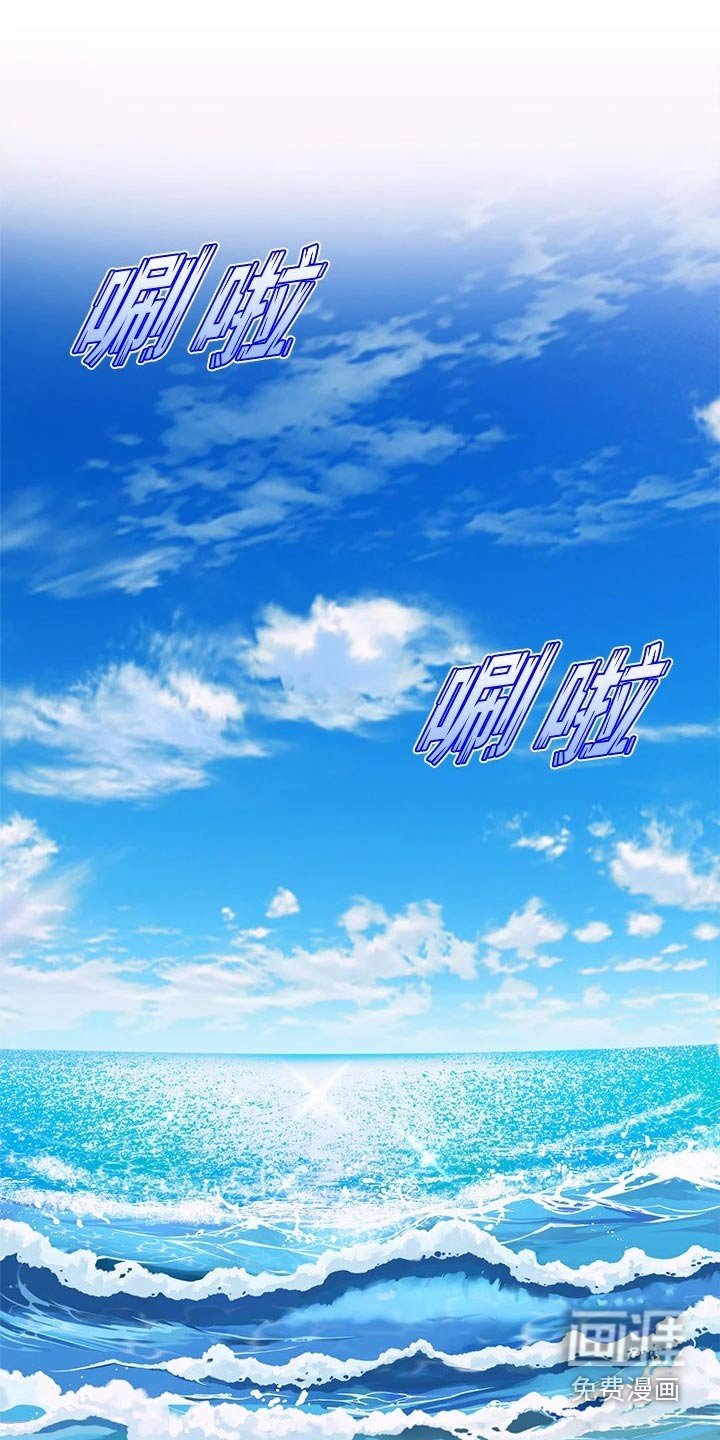 第65章：沙滩
