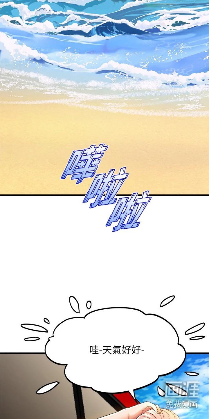 第65章：沙滩
