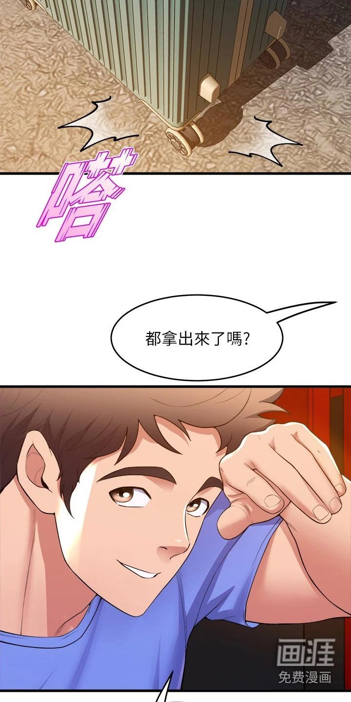 第65章：沙滩