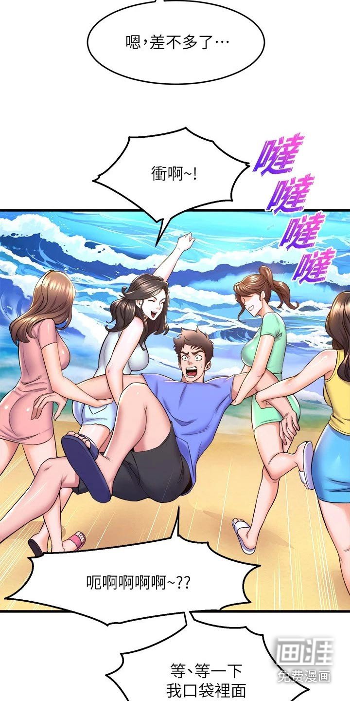 第65章：沙滩