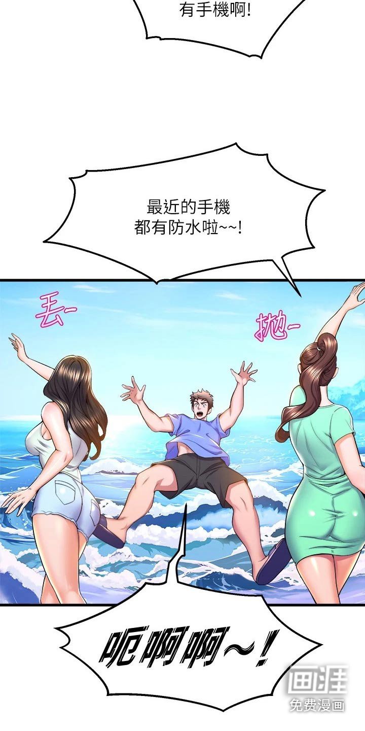 第65章：沙滩