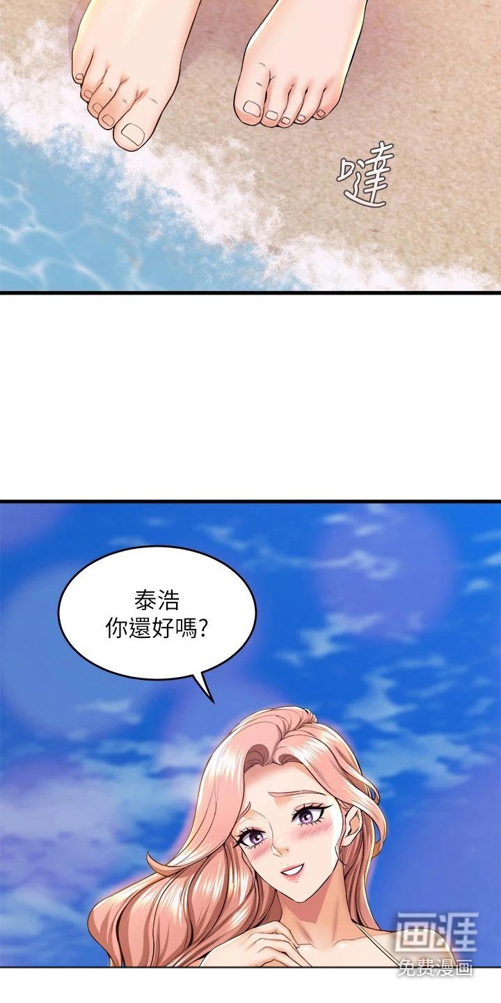 第65章：沙滩