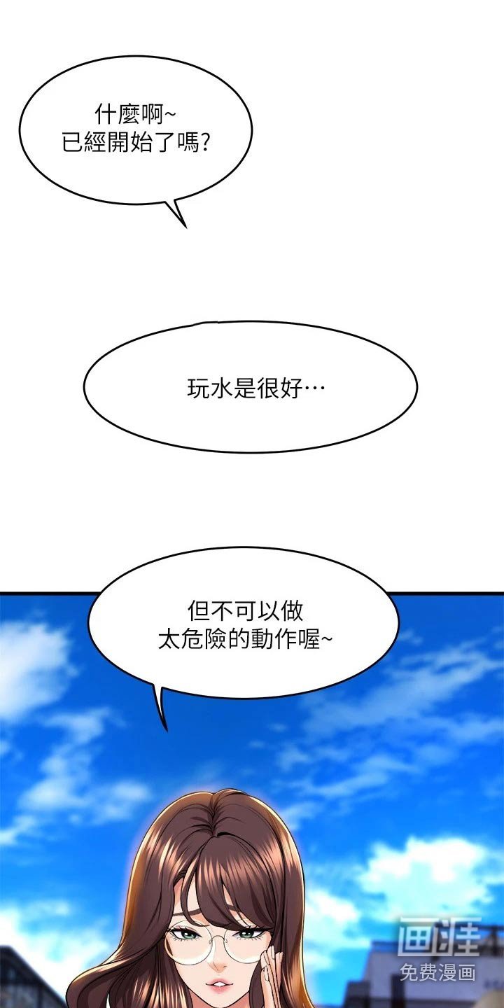 第65章：沙滩