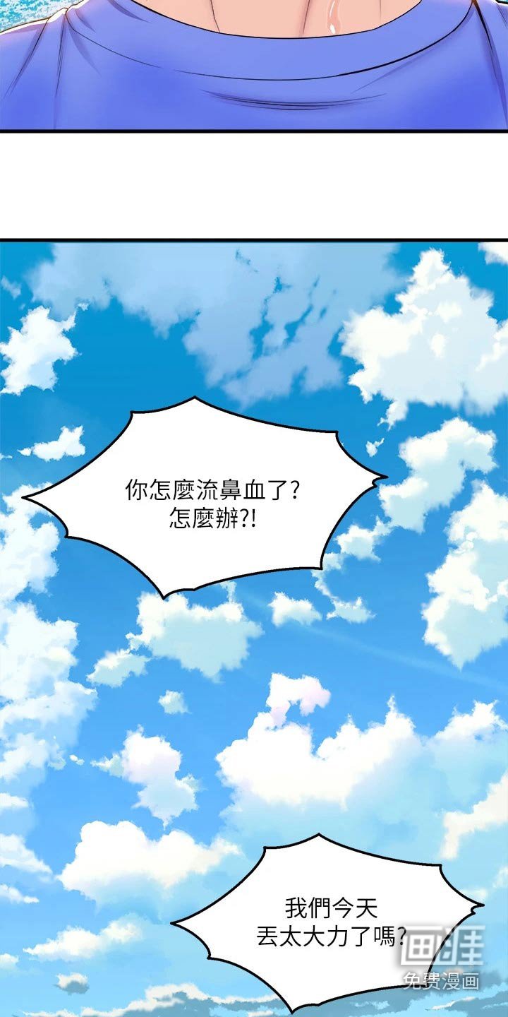 第65章：沙滩