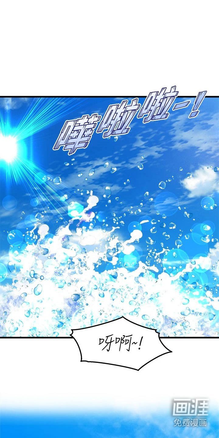 第66章：撞上