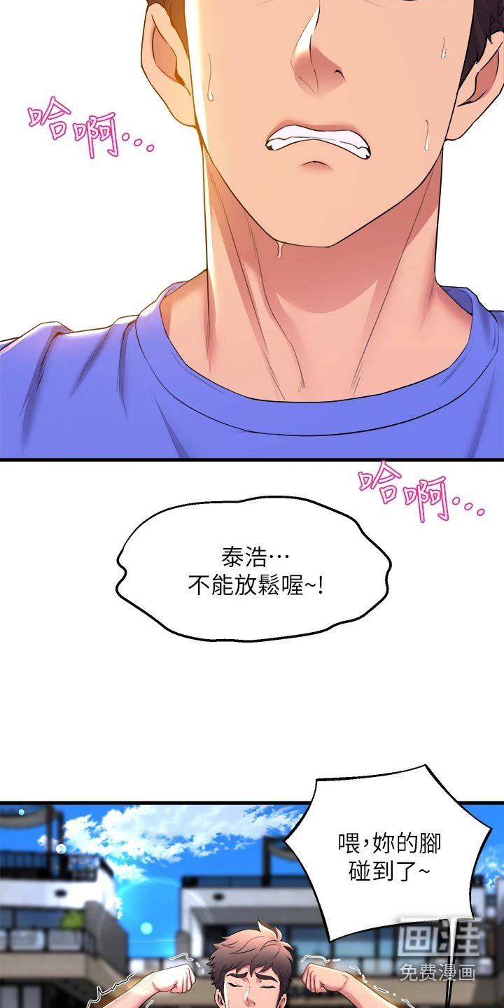 第66章：撞上