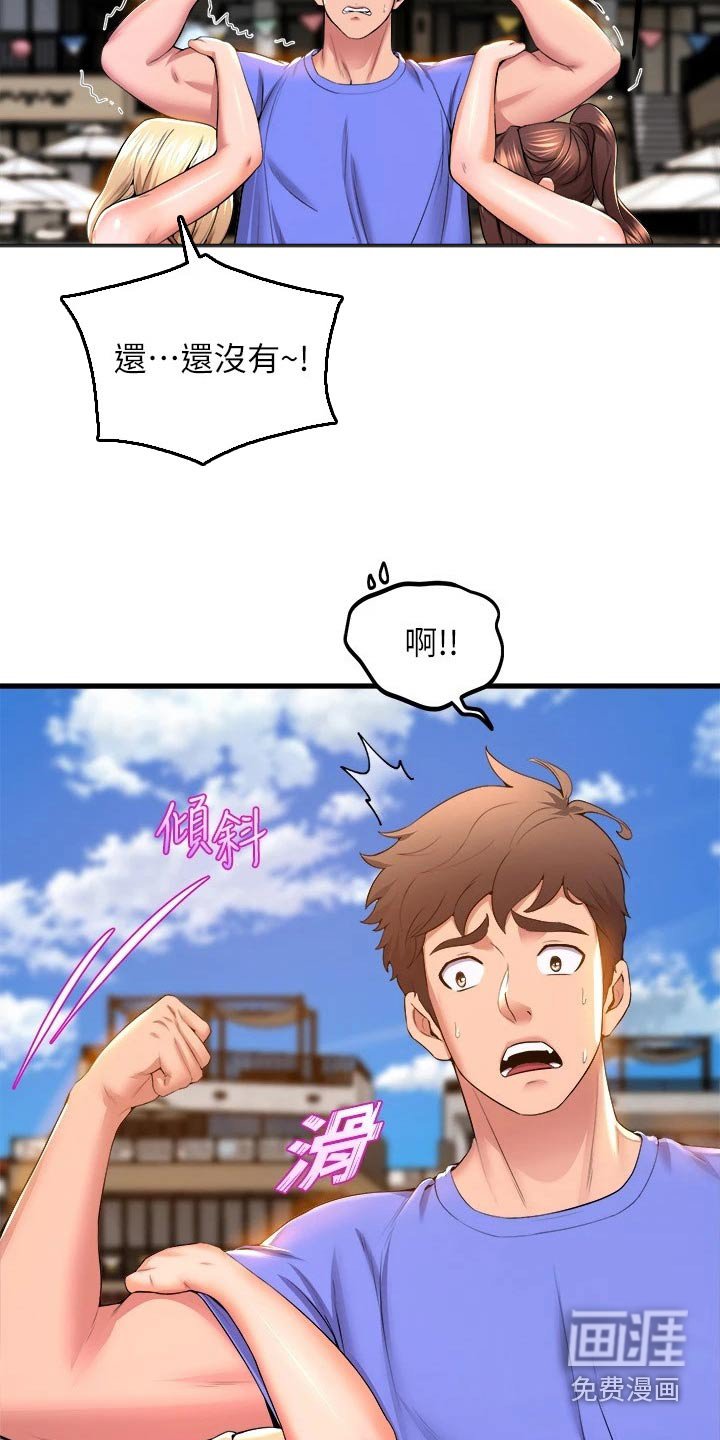 第66章：撞上