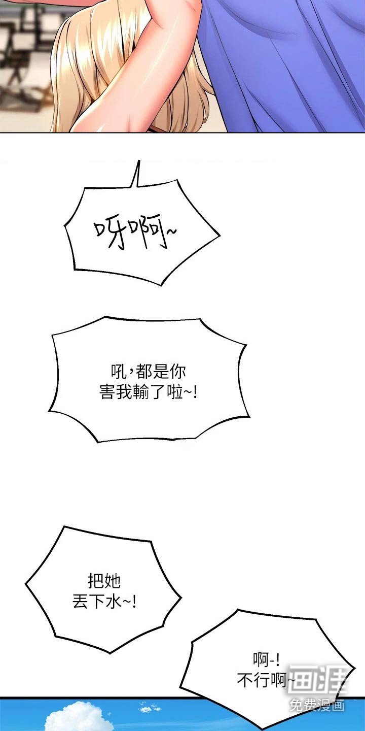 第66章：撞上