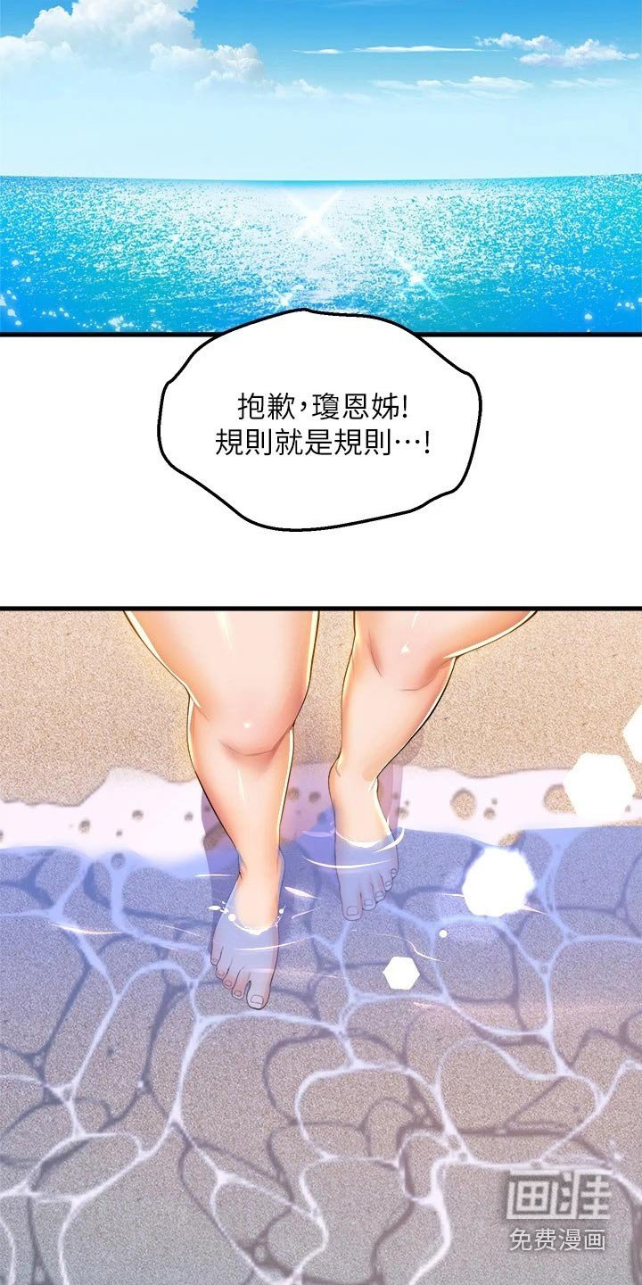 第66章：撞上