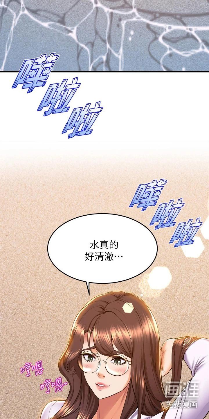 第66章：撞上