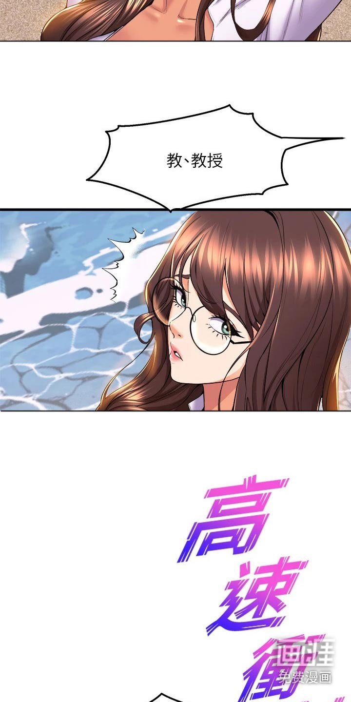 第66章：撞上
