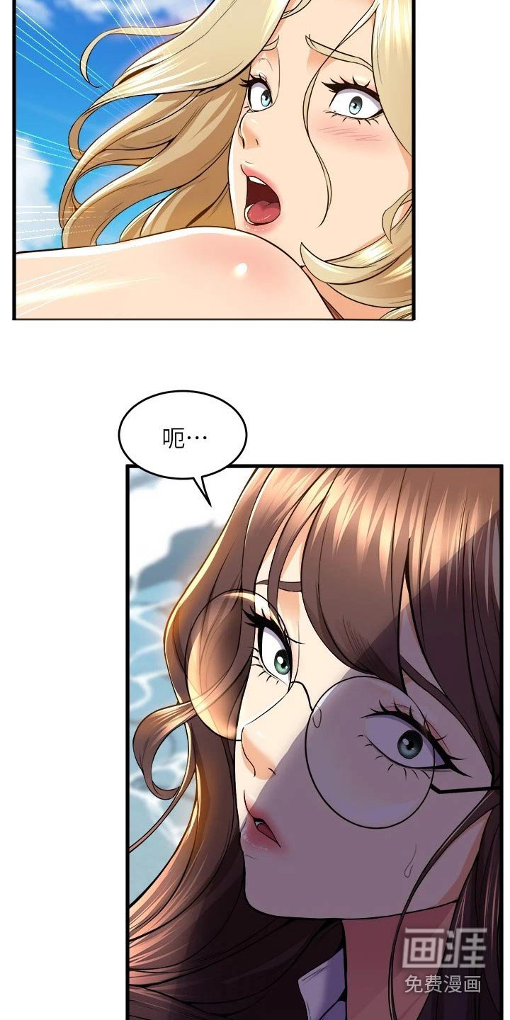 第66章：撞上