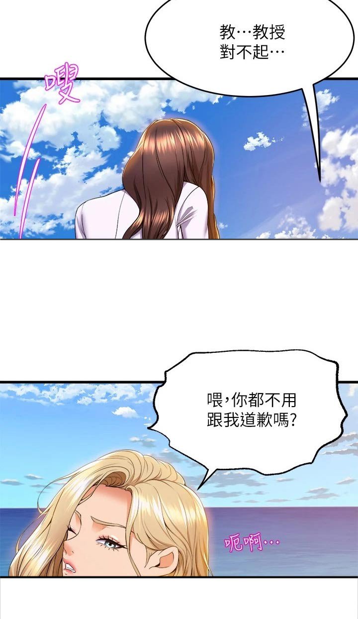 第66章：撞上