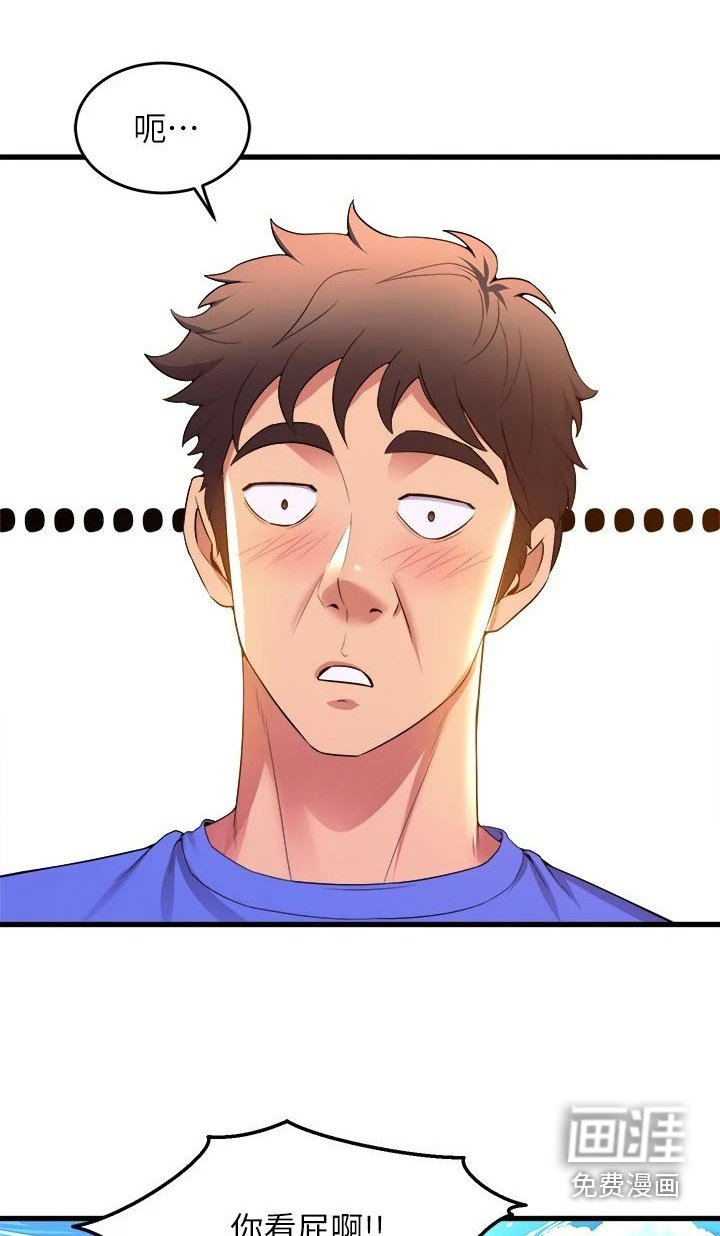 第66章：撞上