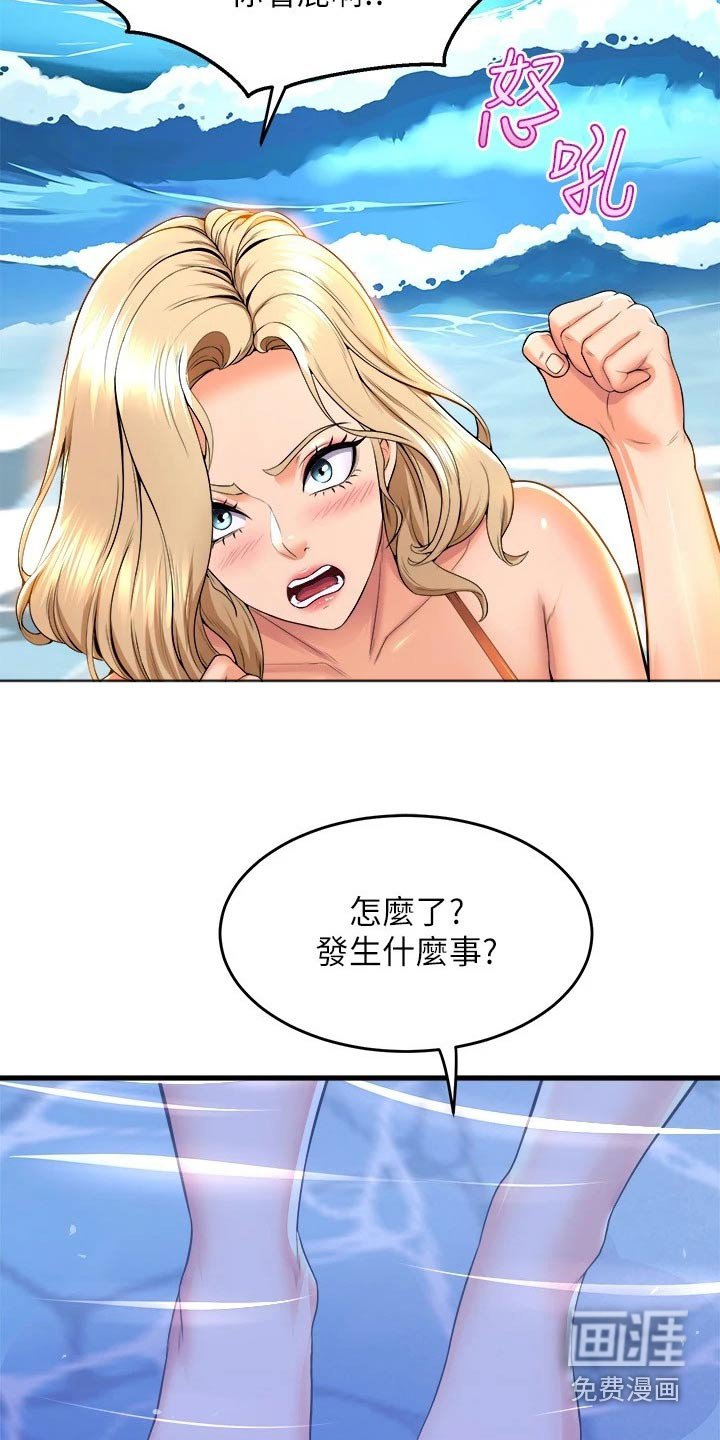第66章：撞上
