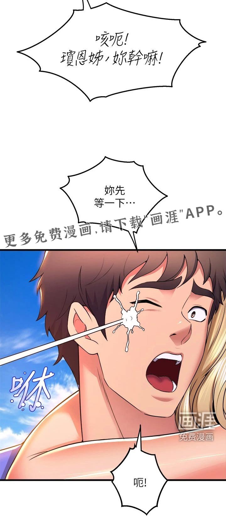 第66章：撞上