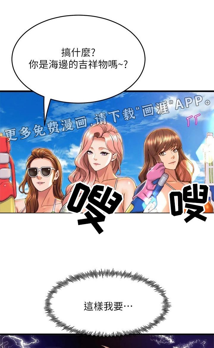 第67章：辛苦了