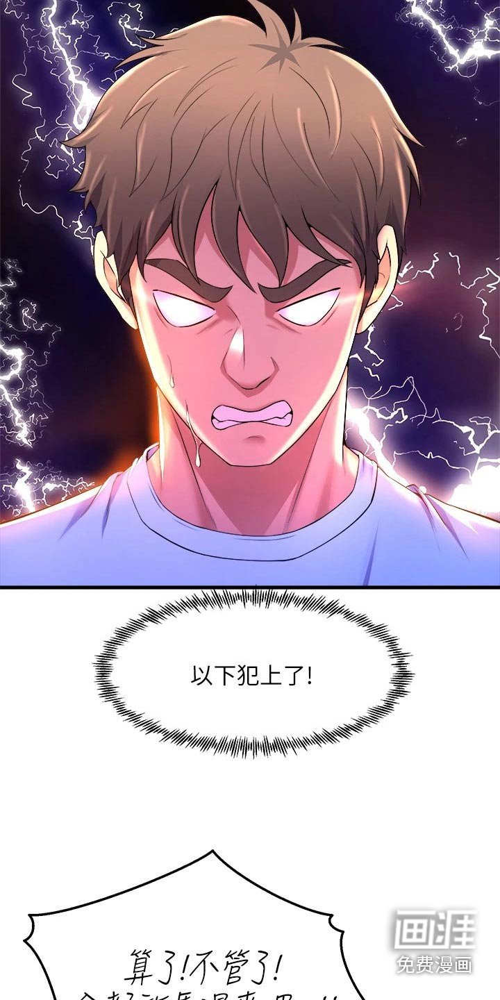第67章：辛苦了