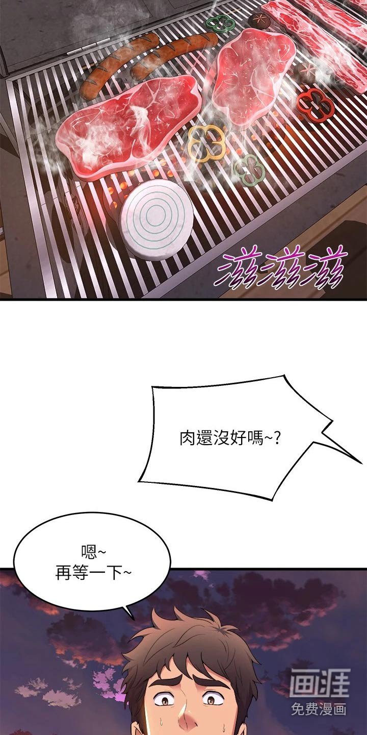 第67章：辛苦了