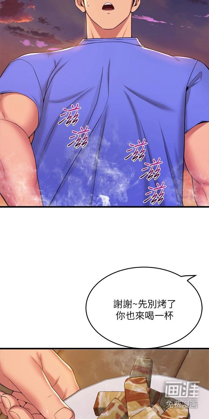 第67章：辛苦了