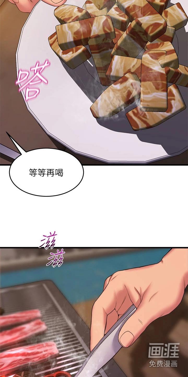 第67章：辛苦了