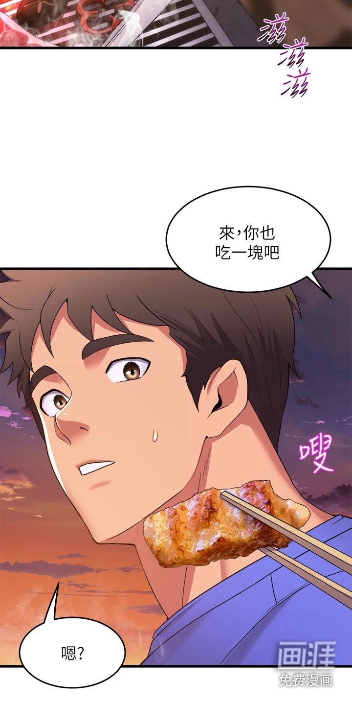 第67章：辛苦了