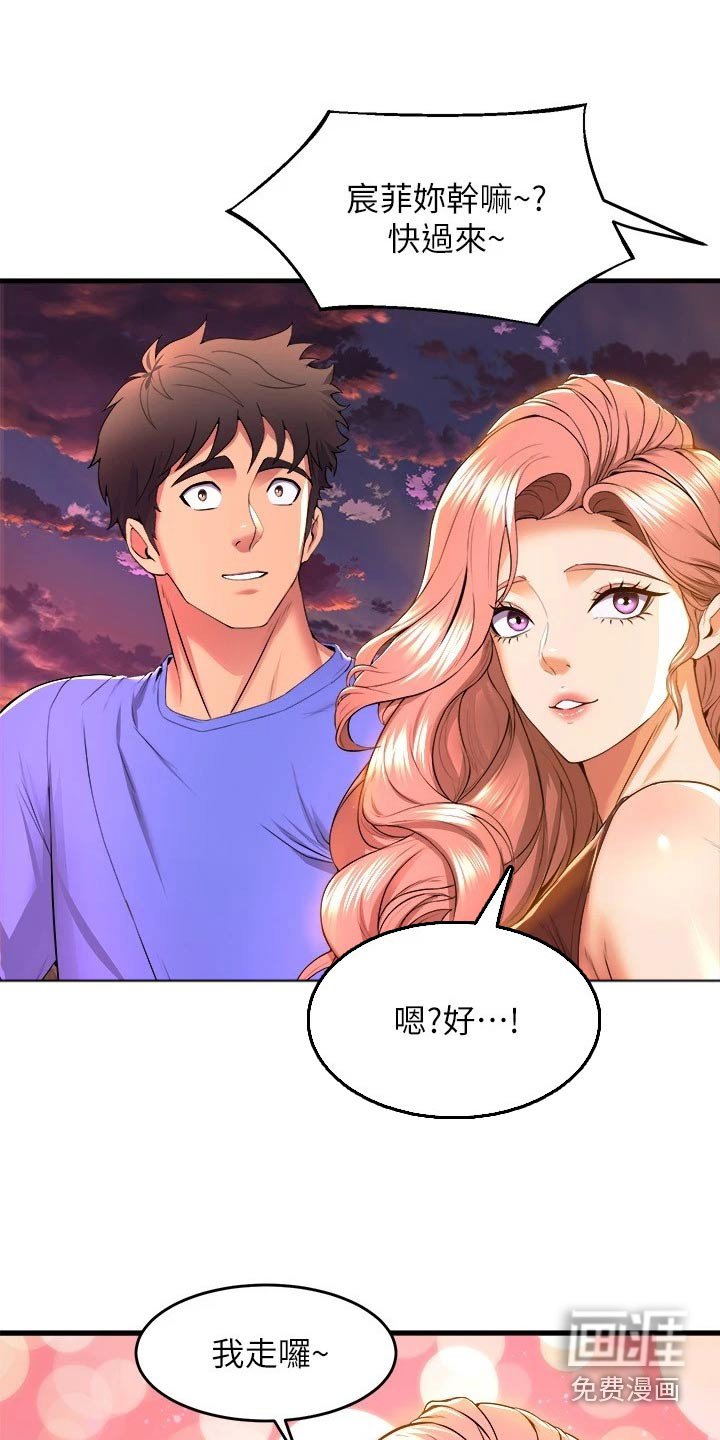 第67章：辛苦了