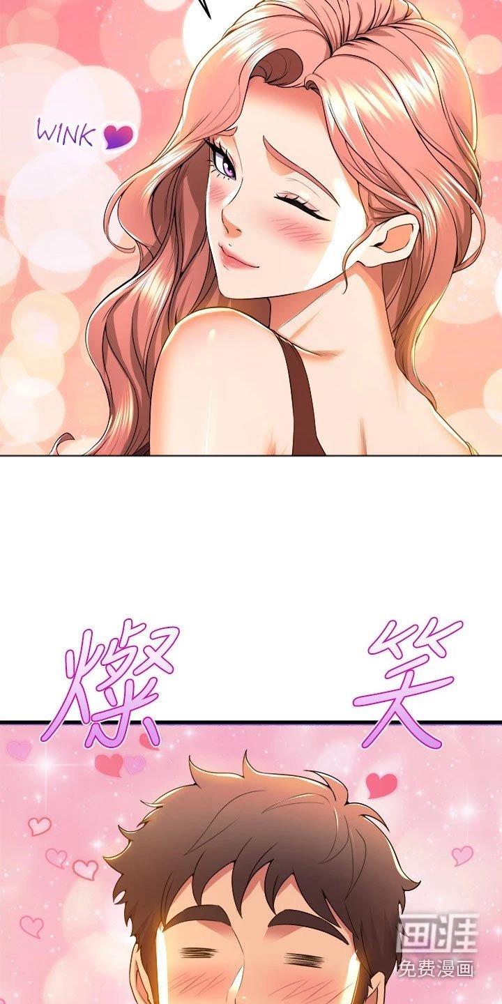 第67章：辛苦了