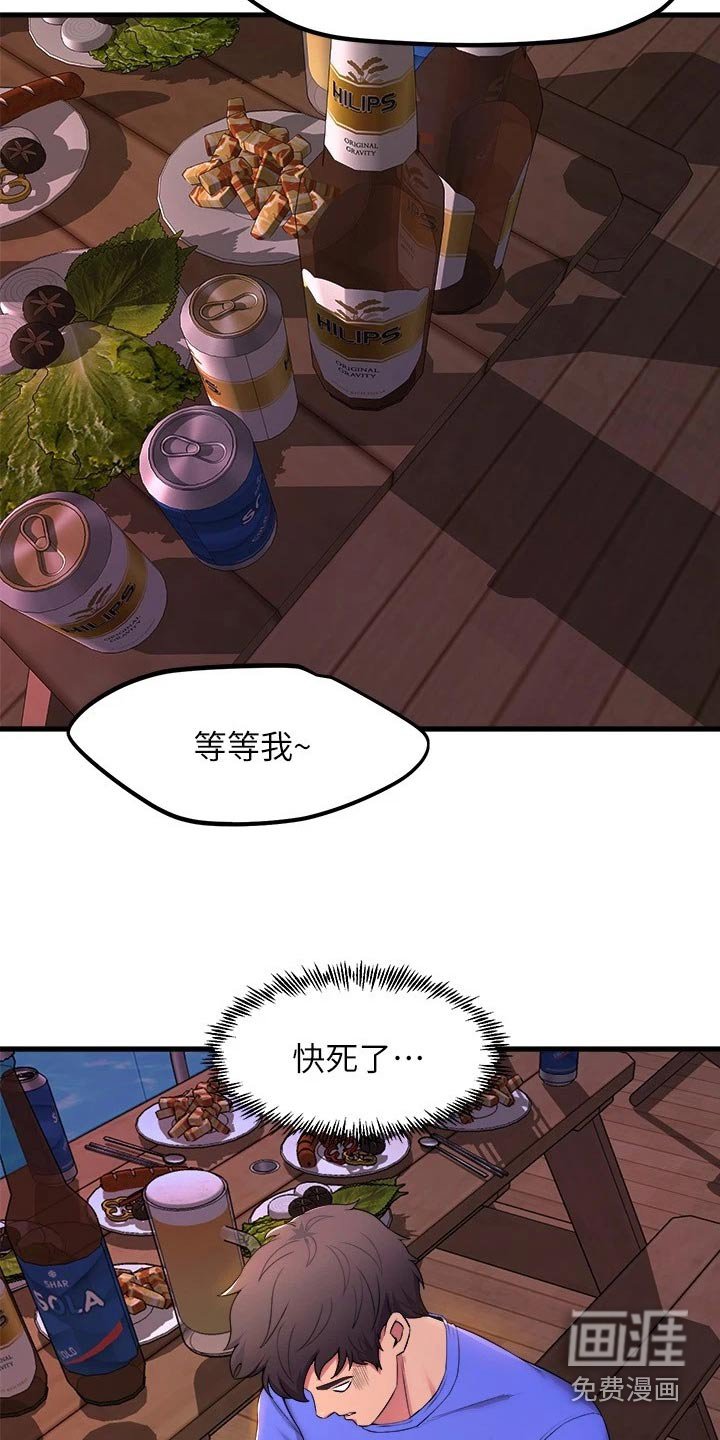 第67章：辛苦了