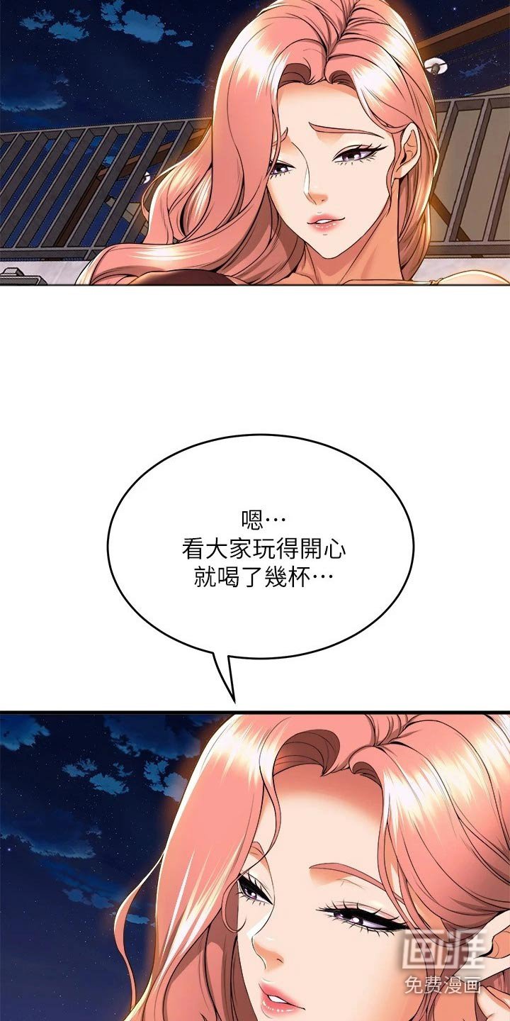 第67章：辛苦了