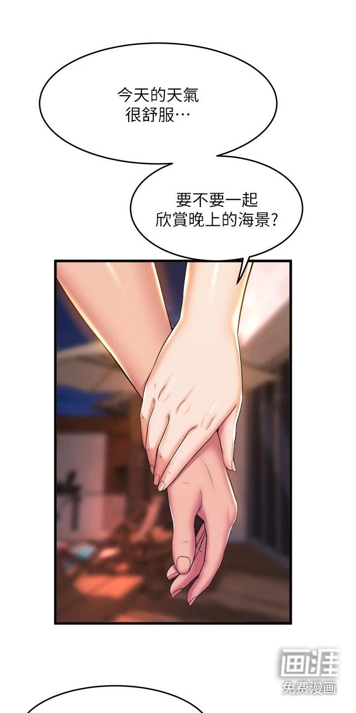 第67章：辛苦了