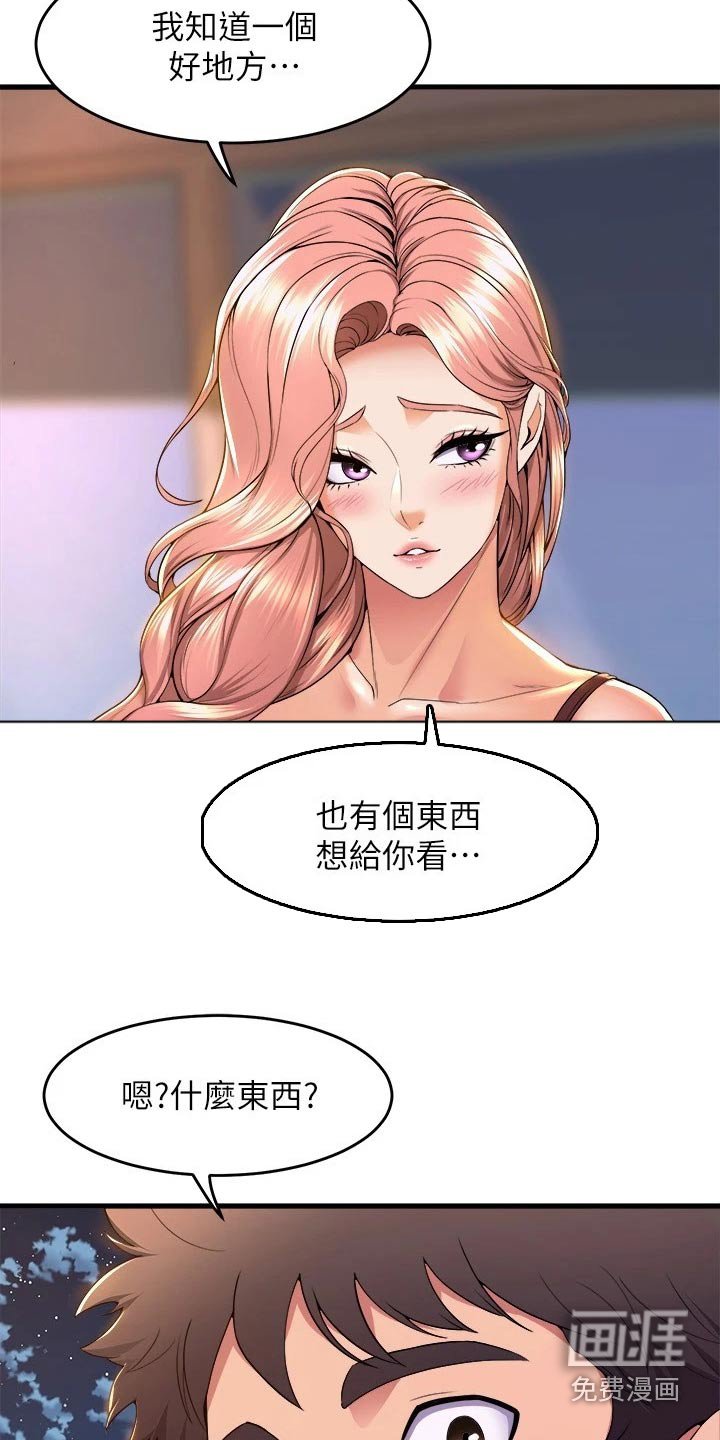 第67章：辛苦了