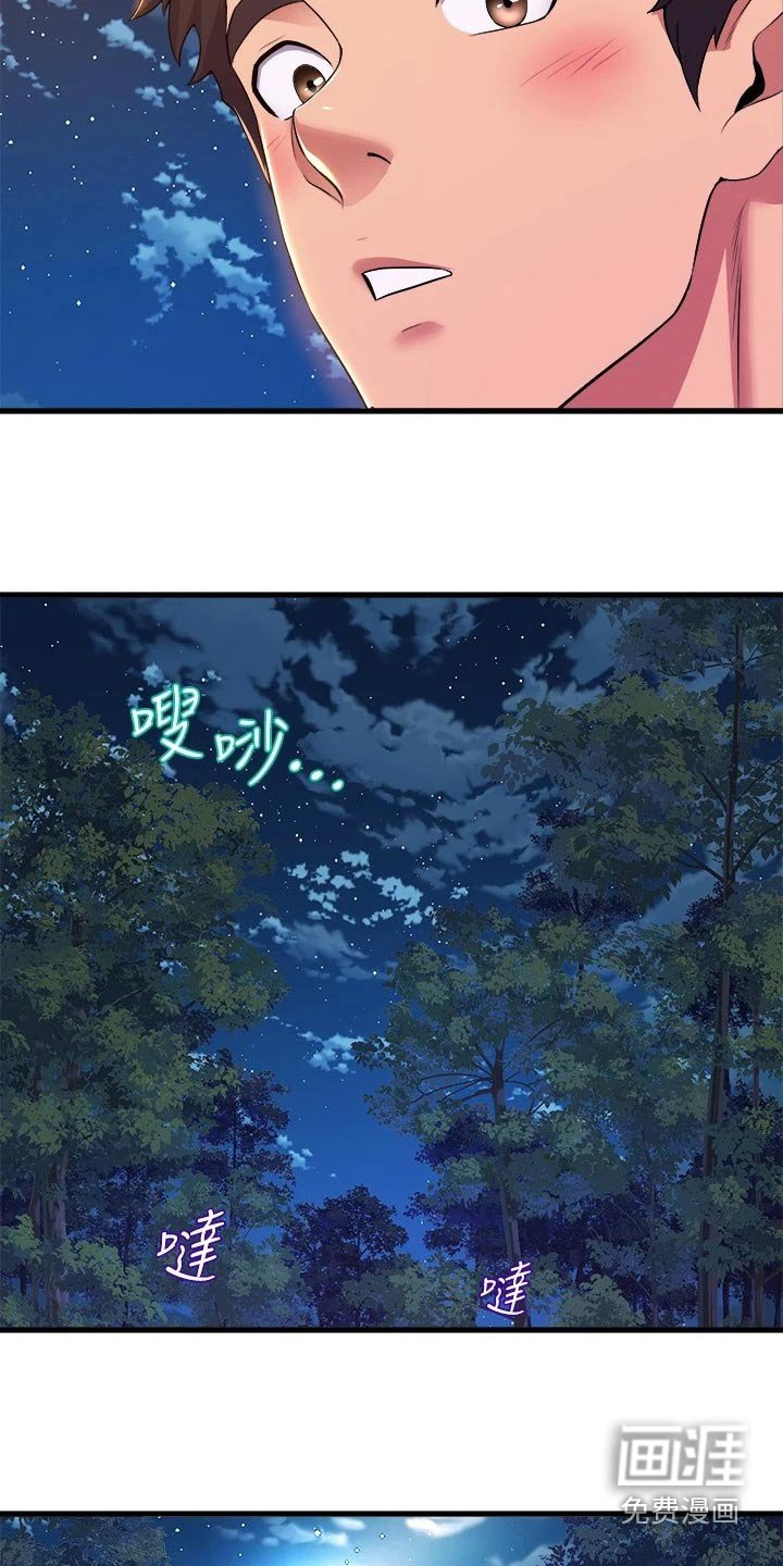 第67章：辛苦了