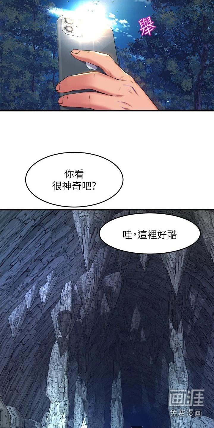 第67章：辛苦了
