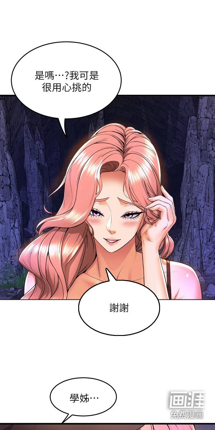 第67章：辛苦了