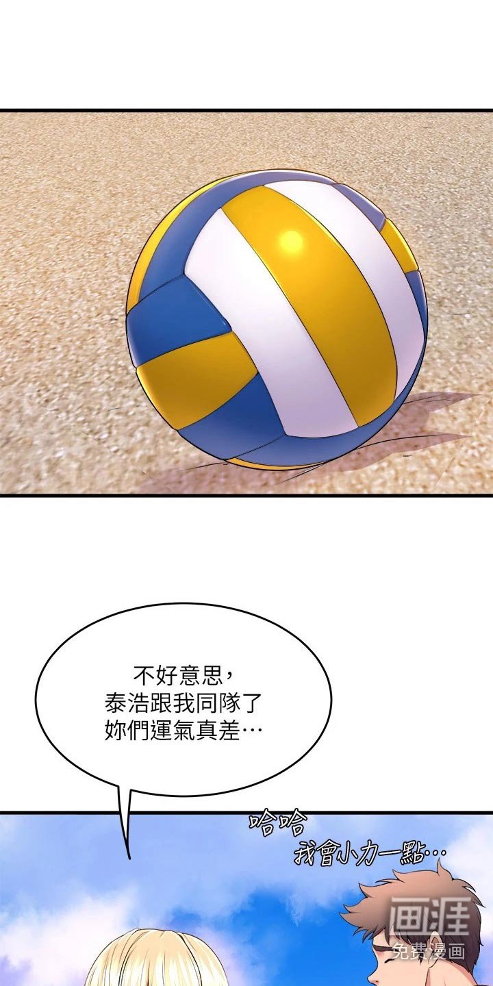 第68章：排球
