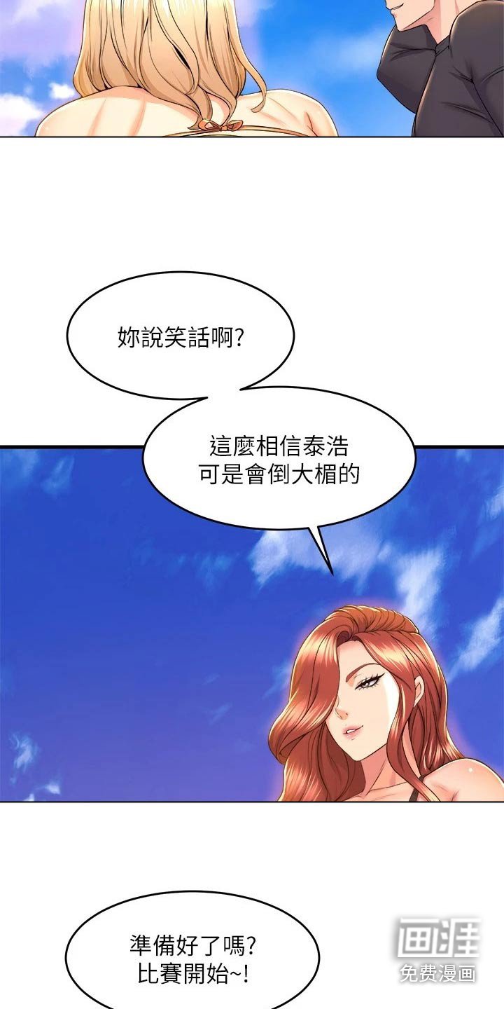 第68章：排球