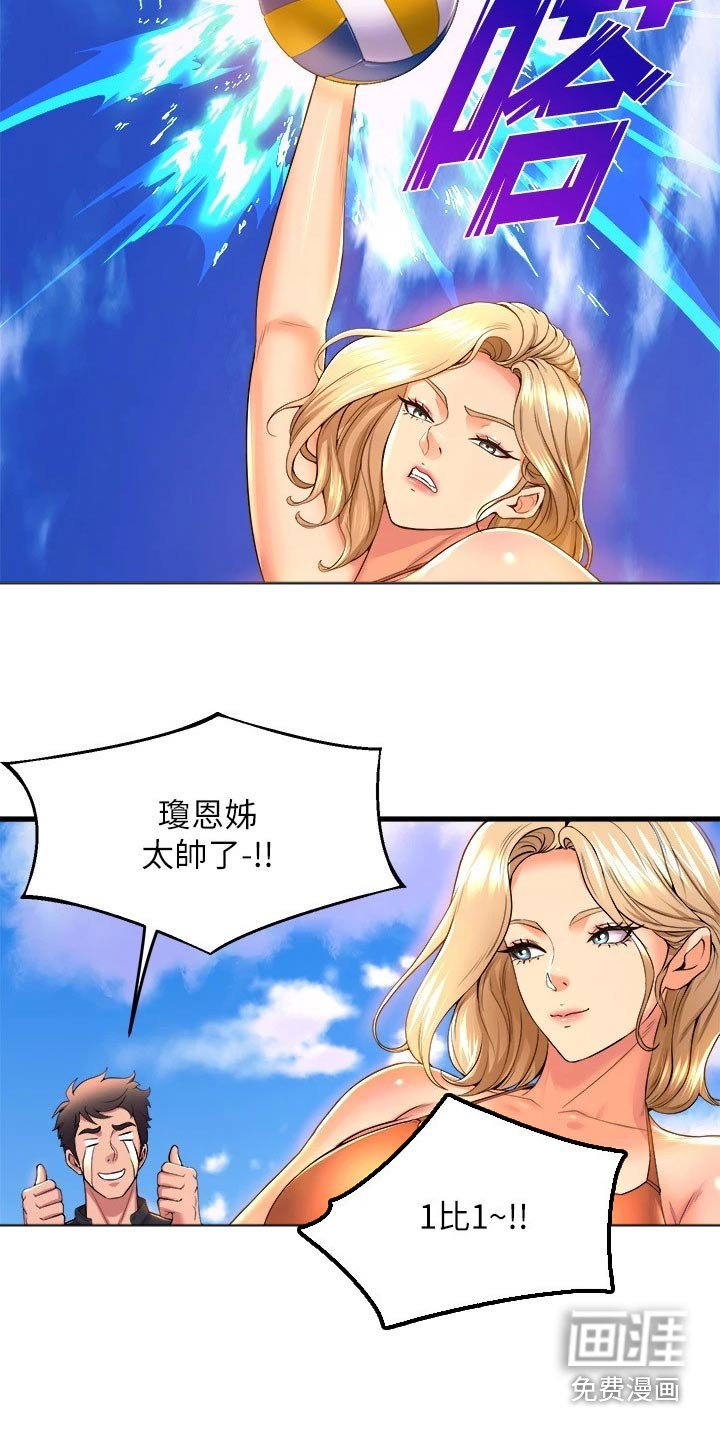 第68章：排球