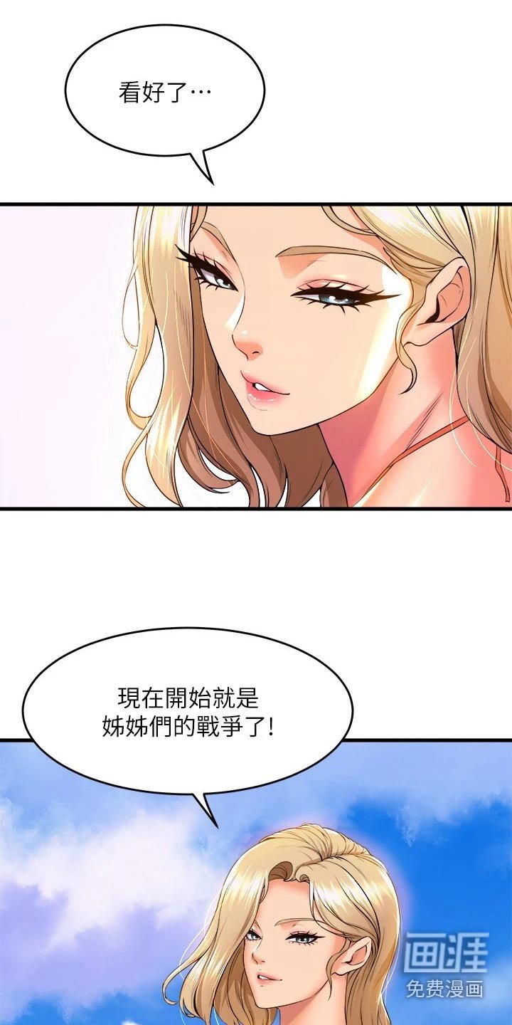 第68章：排球