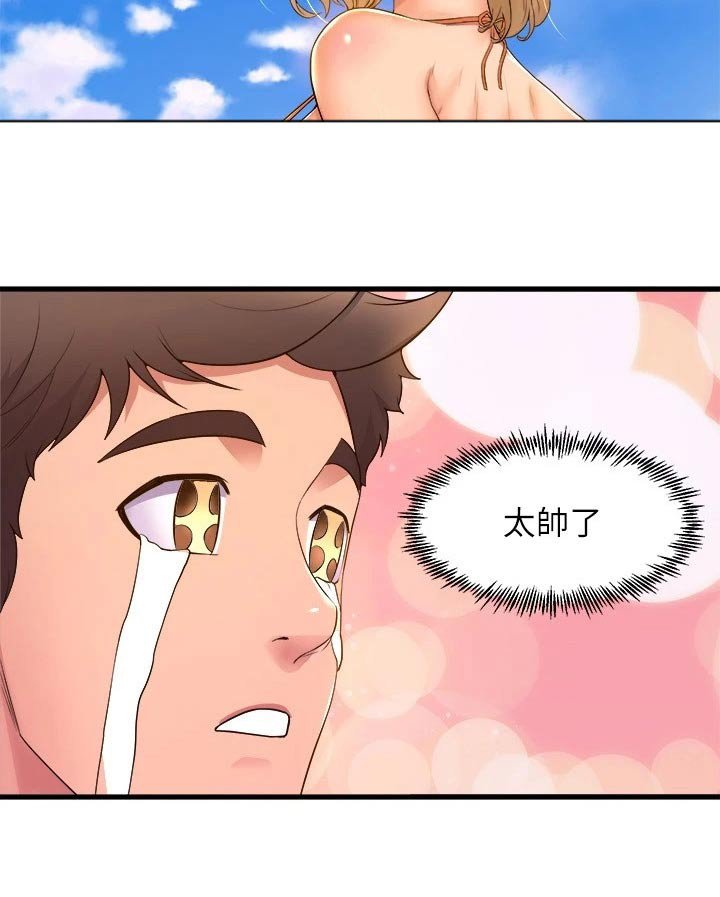 第68章：排球