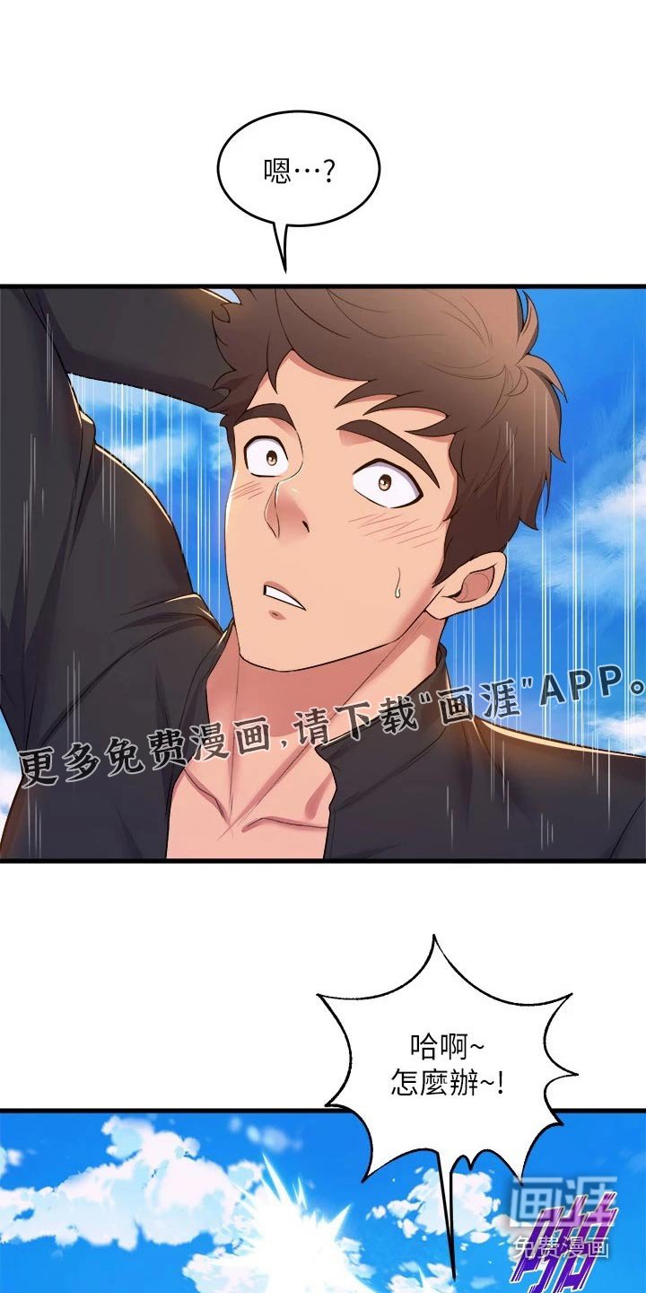 第69章：结束