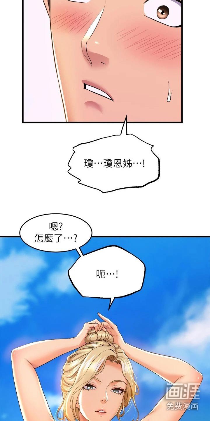 第69章：结束