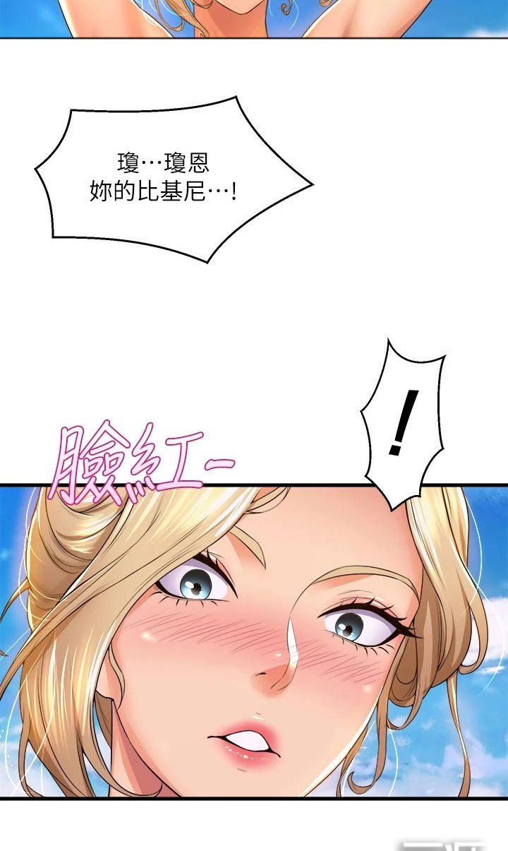 第69章：结束