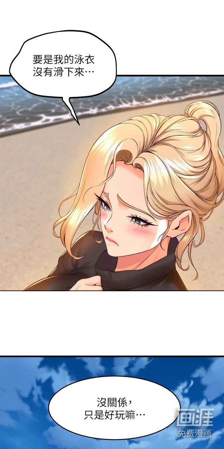 第69章：结束